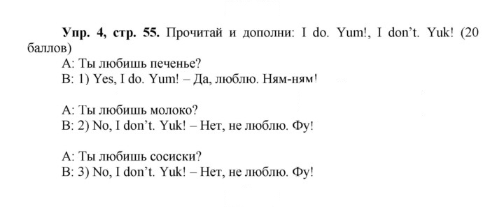 Скан решения номера 55