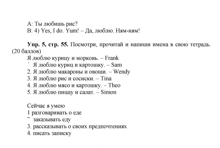 Скан решения номера 55