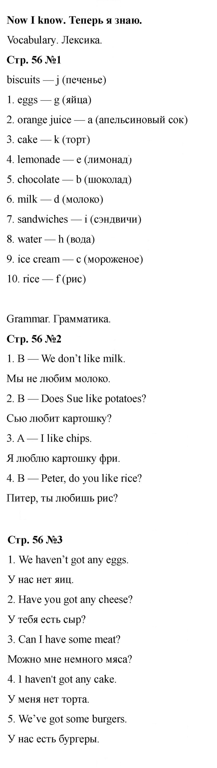Скан решения номера 56