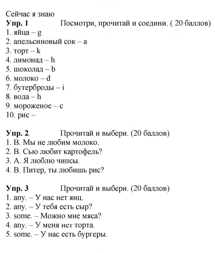 Скан решения номера 56