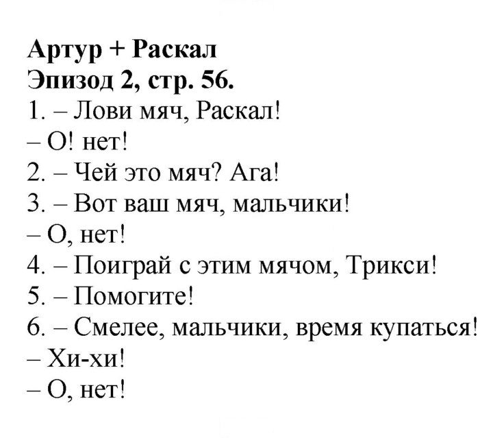 Скан решения номера 56