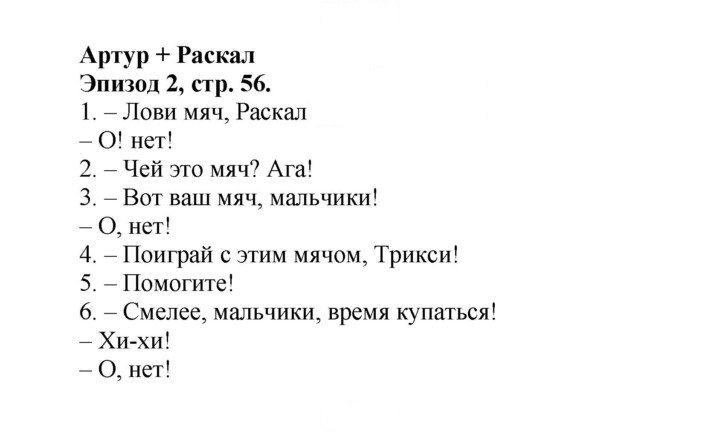 Скан решения номера 56