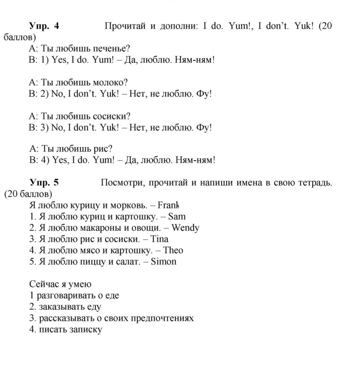 Скан решения номера 57