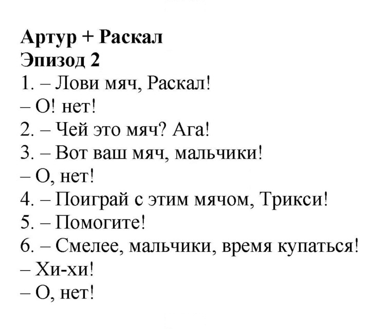 Скан решения номера 58