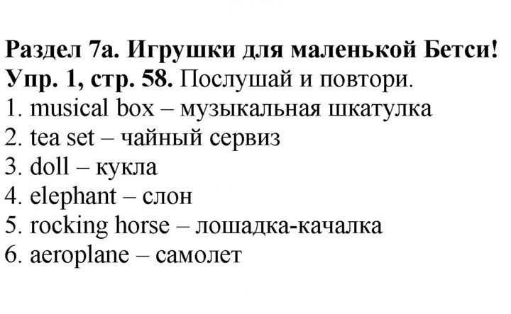 Скан решения номера 58