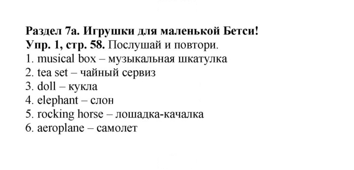 Скан решения номера 58
