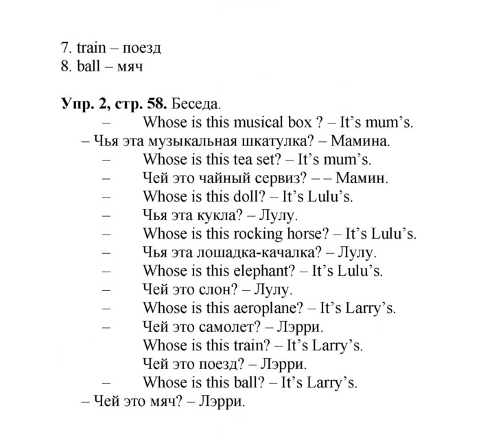 Скан решения номера 58