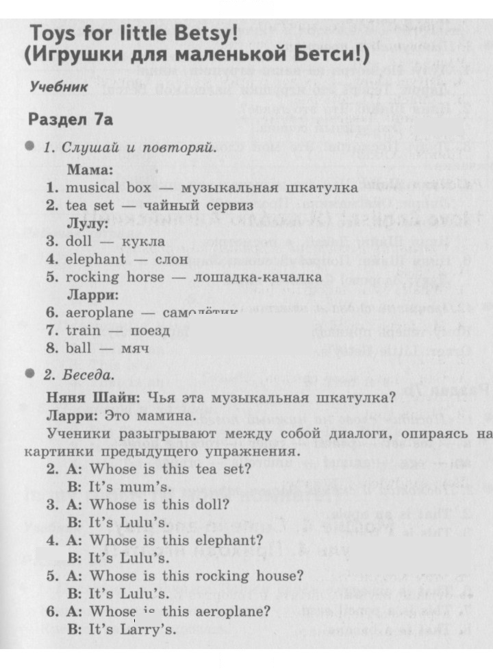 Скан решения номера 58
