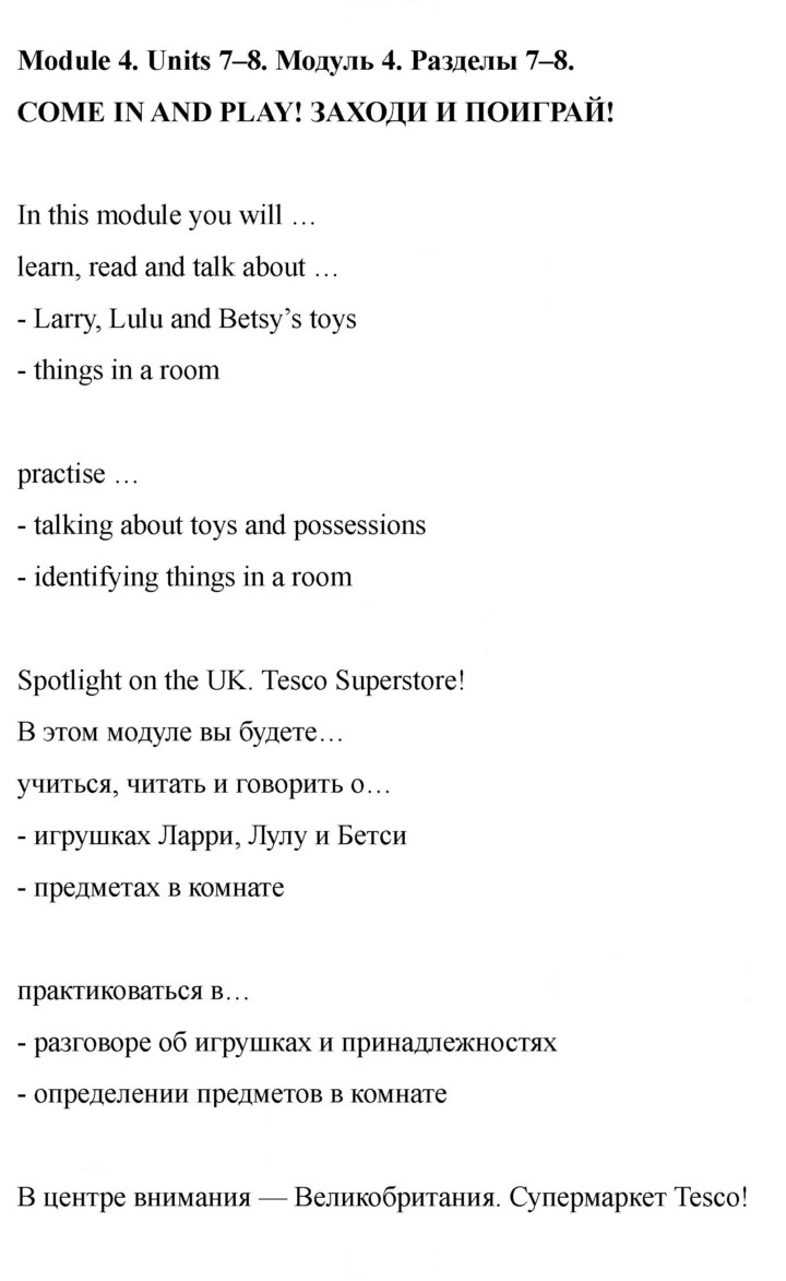 Скан решения номера 59