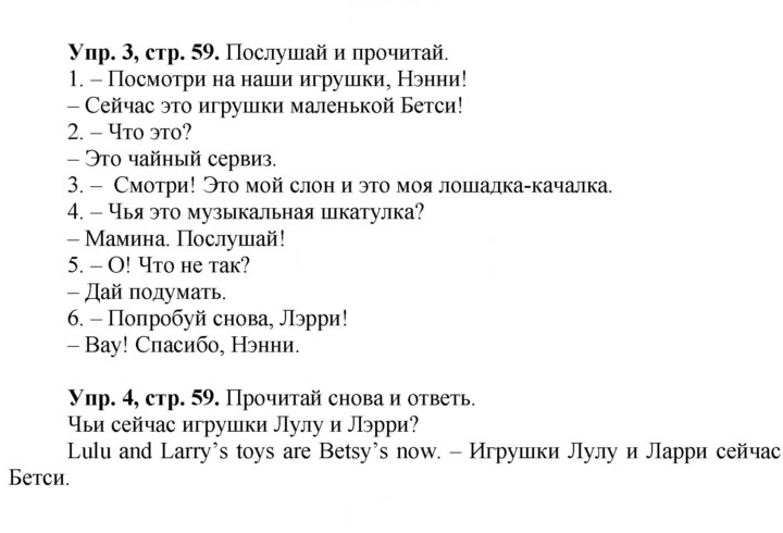 Скан решения номера 59