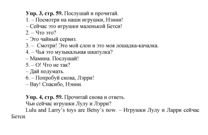 Скан решения номера 59
