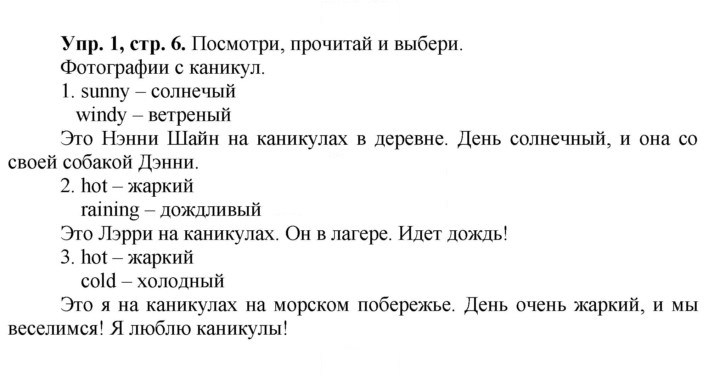 Скан решения номера 6