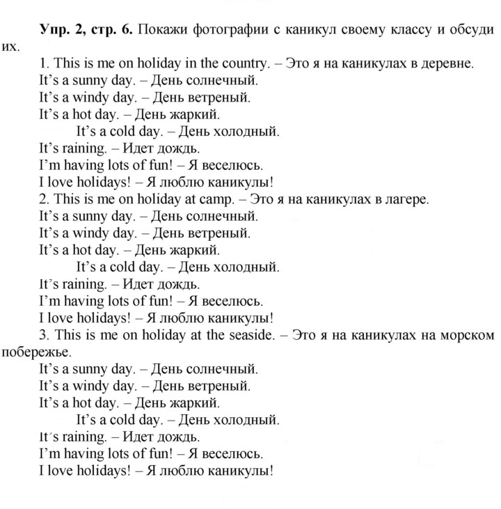 Скан решения номера 6
