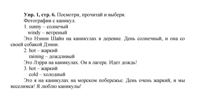 Скан решения номера 6