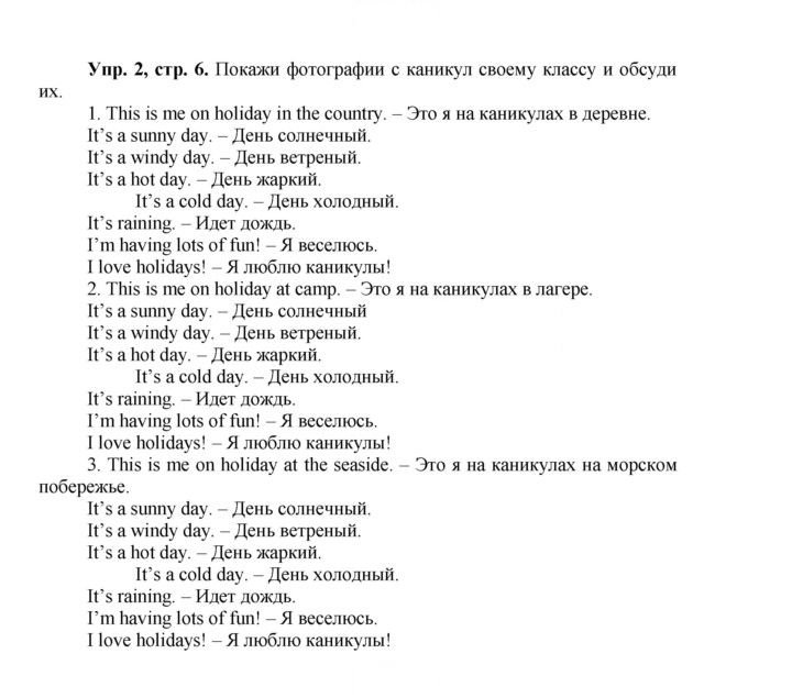 Скан решения номера 6