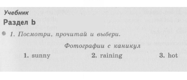 Скан решения номера 6