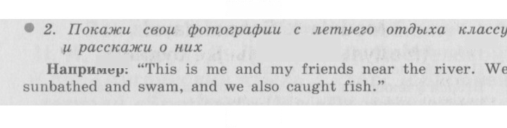 Скан решения номера 6