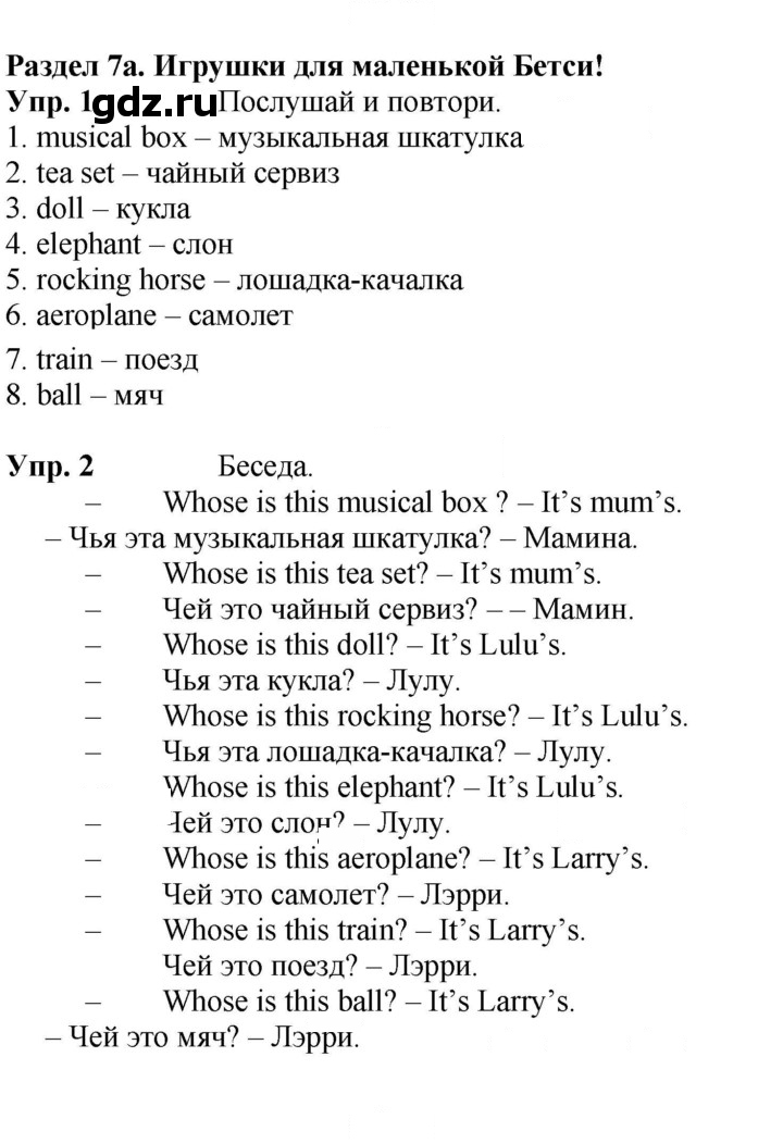 Скан решения номера 60