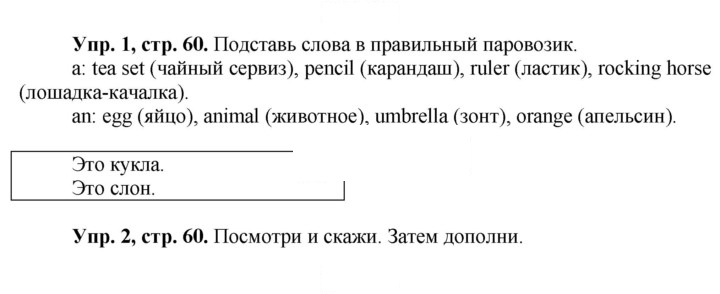 Скан решения номера 60