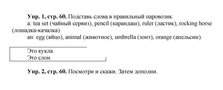Скан решения номера 60