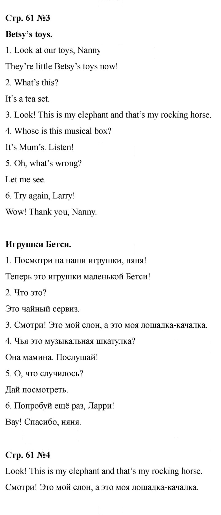 Скан решения номера 61