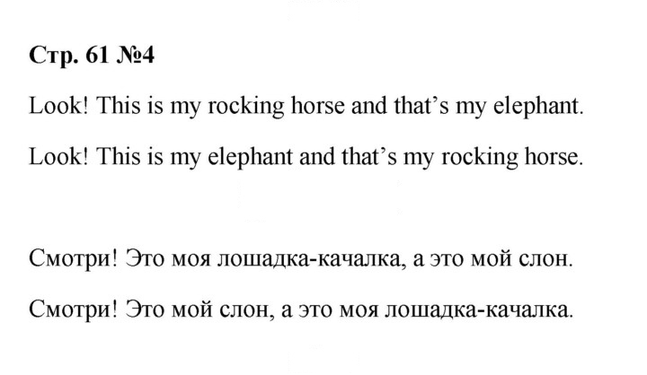 Скан решения номера 61