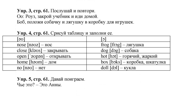 Скан решения номера 61
