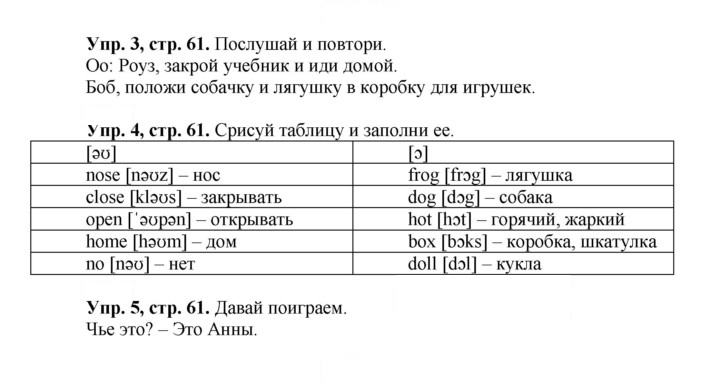 Скан решения номера 61