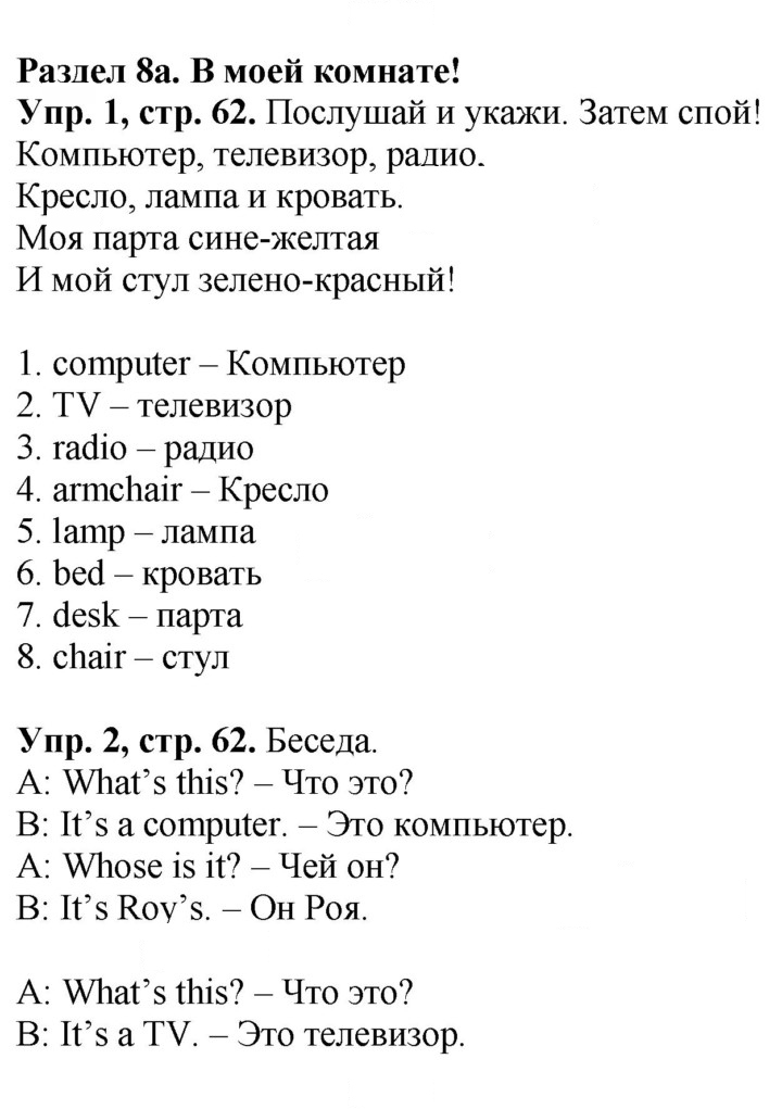 Скан решения номера 62