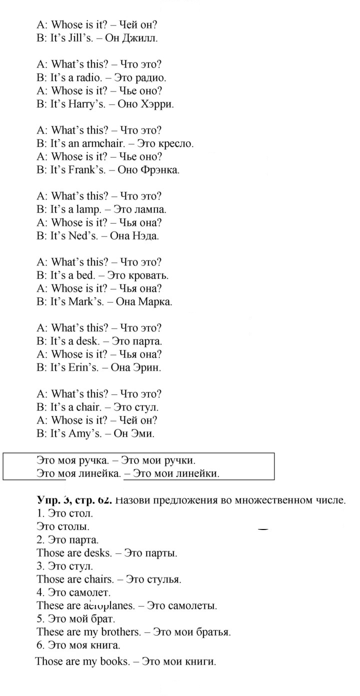 Скан решения номера 62
