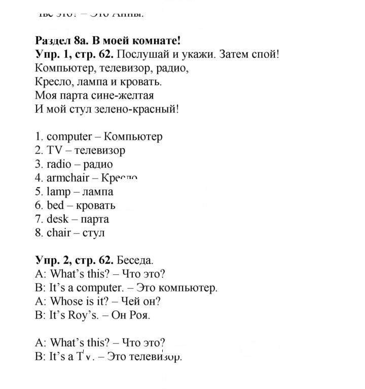 Скан решения номера 62