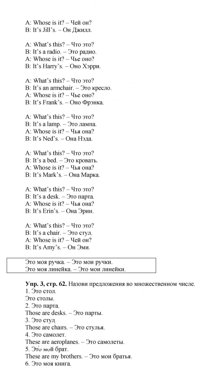 Скан решения номера 62