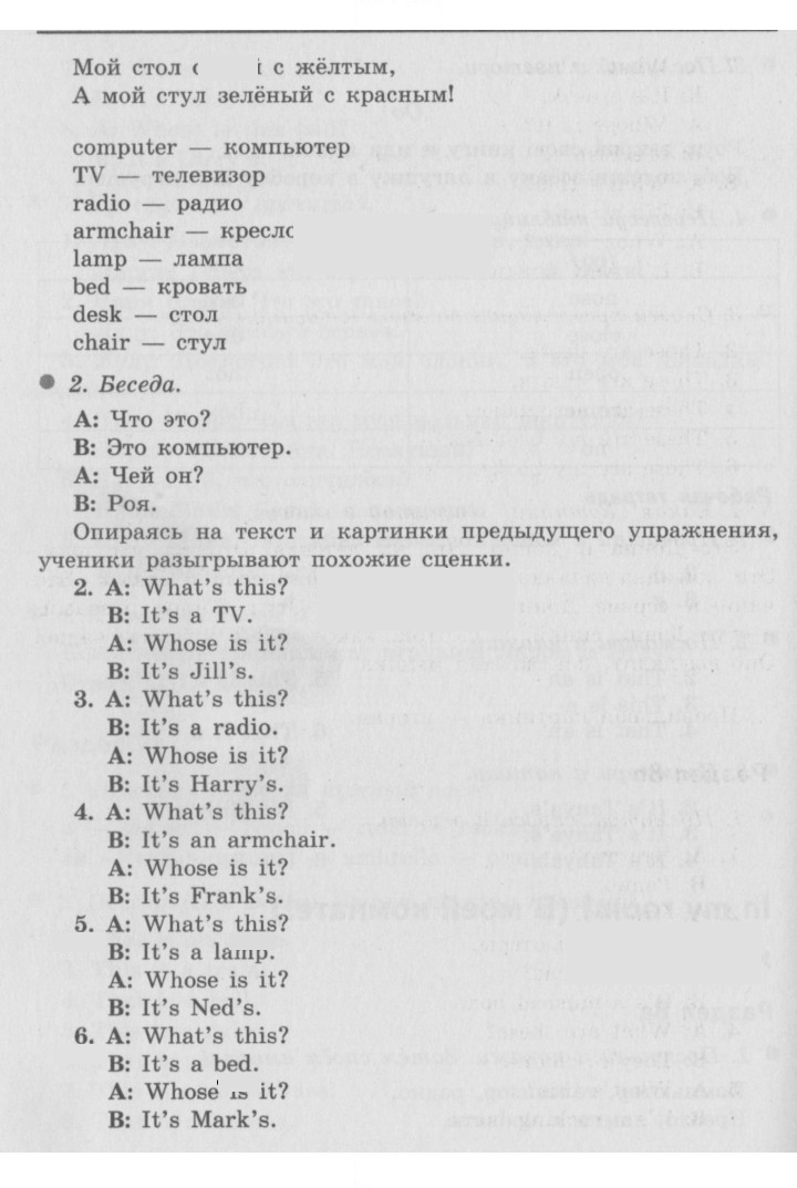 Скан решения номера 62