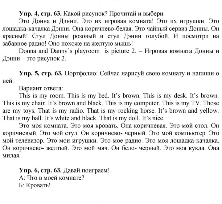 Скан решения номера 63