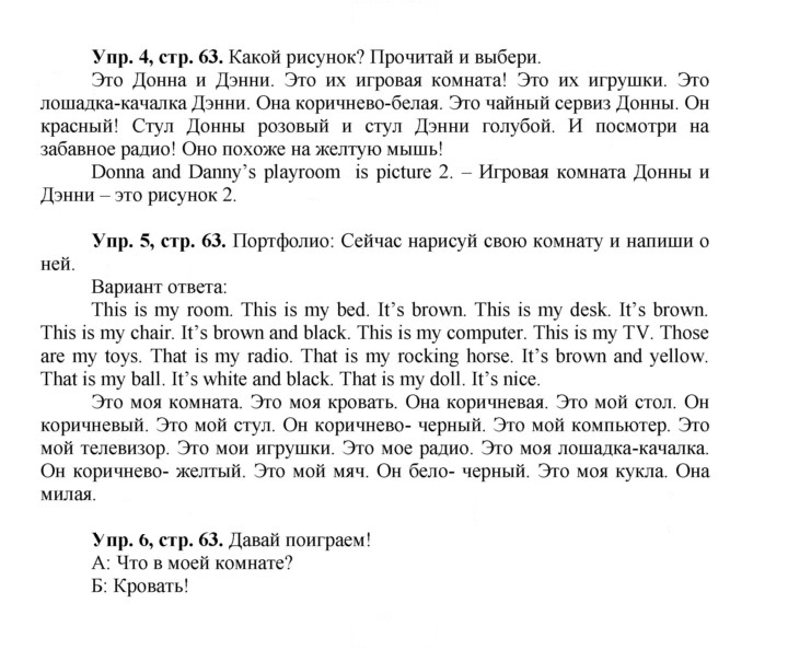 Скан решения номера 63