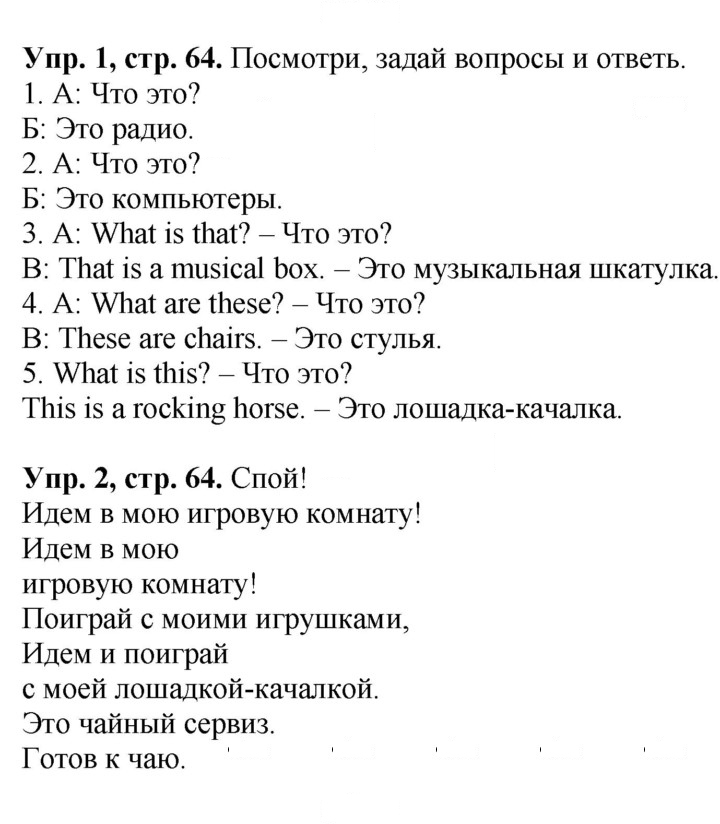 Скан решения номера 64