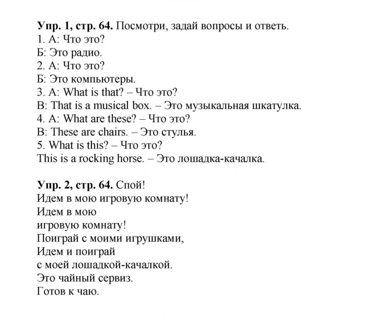 Скан решения номера 64
