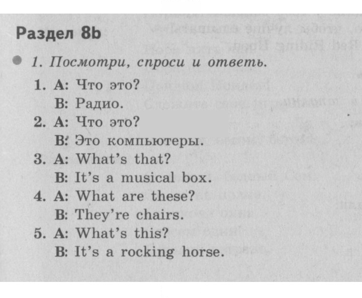 Скан решения номера 64