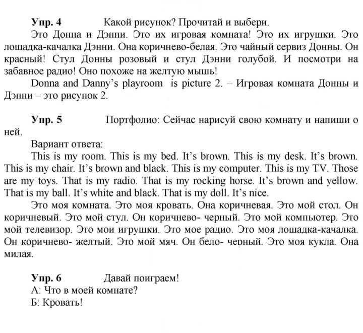 Скан решения номера 65