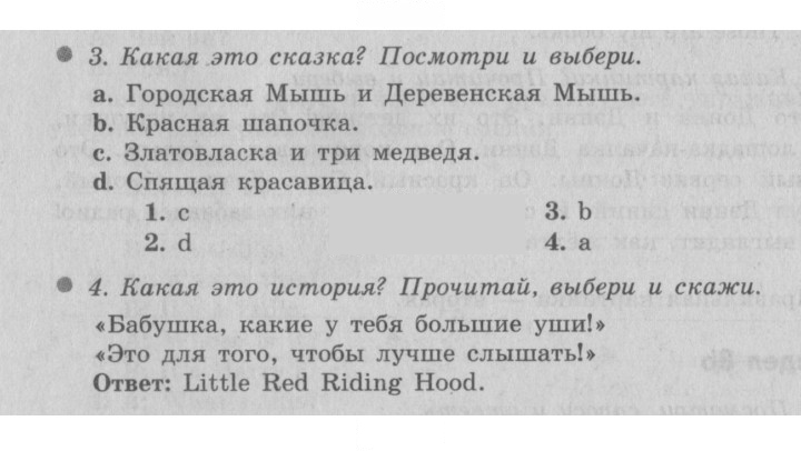 Скан решения номера 65