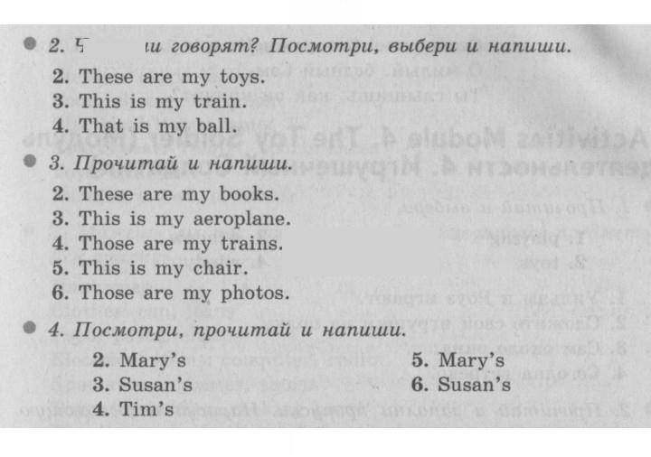 Скан решения номера 65