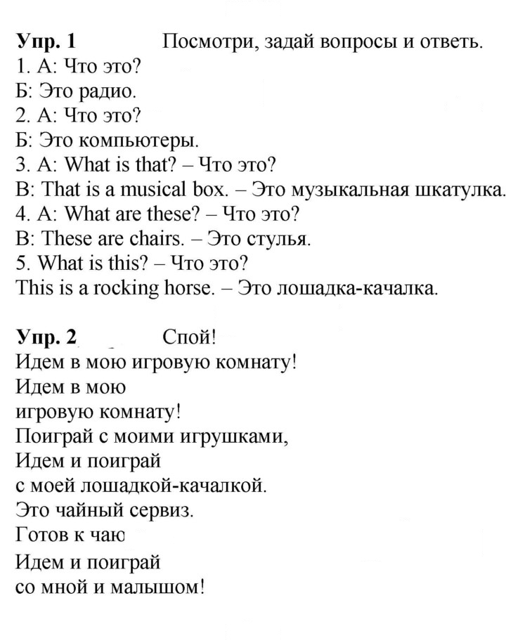 Скан решения номера 66
