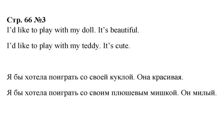 Скан решения номера 66