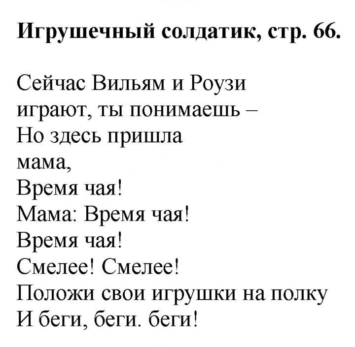 Скан решения номера 66