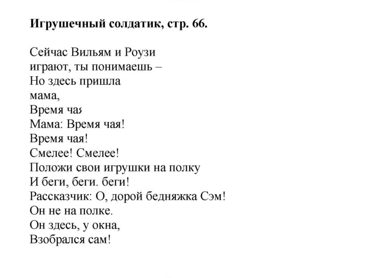 Скан решения номера 66
