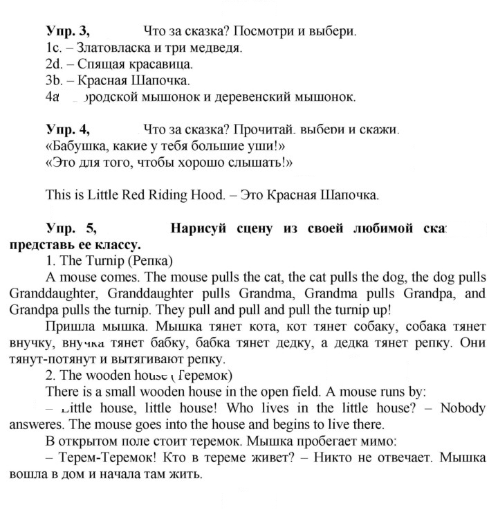 Скан решения номера 67