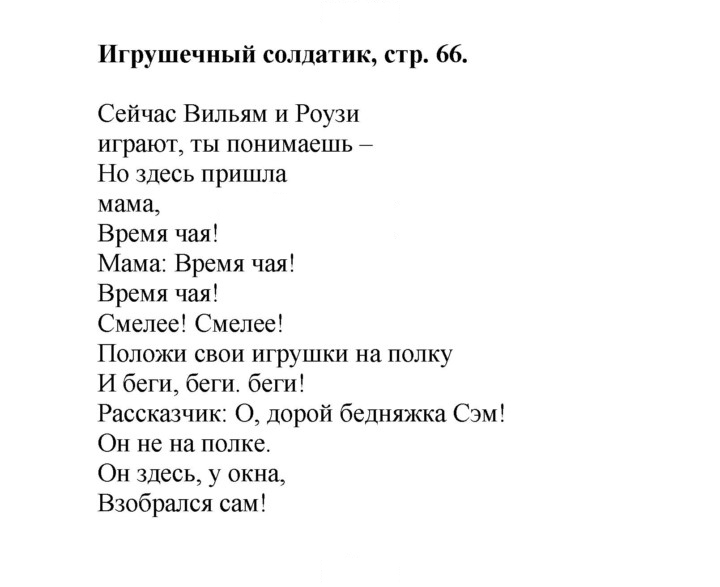 Скан решения номера 67