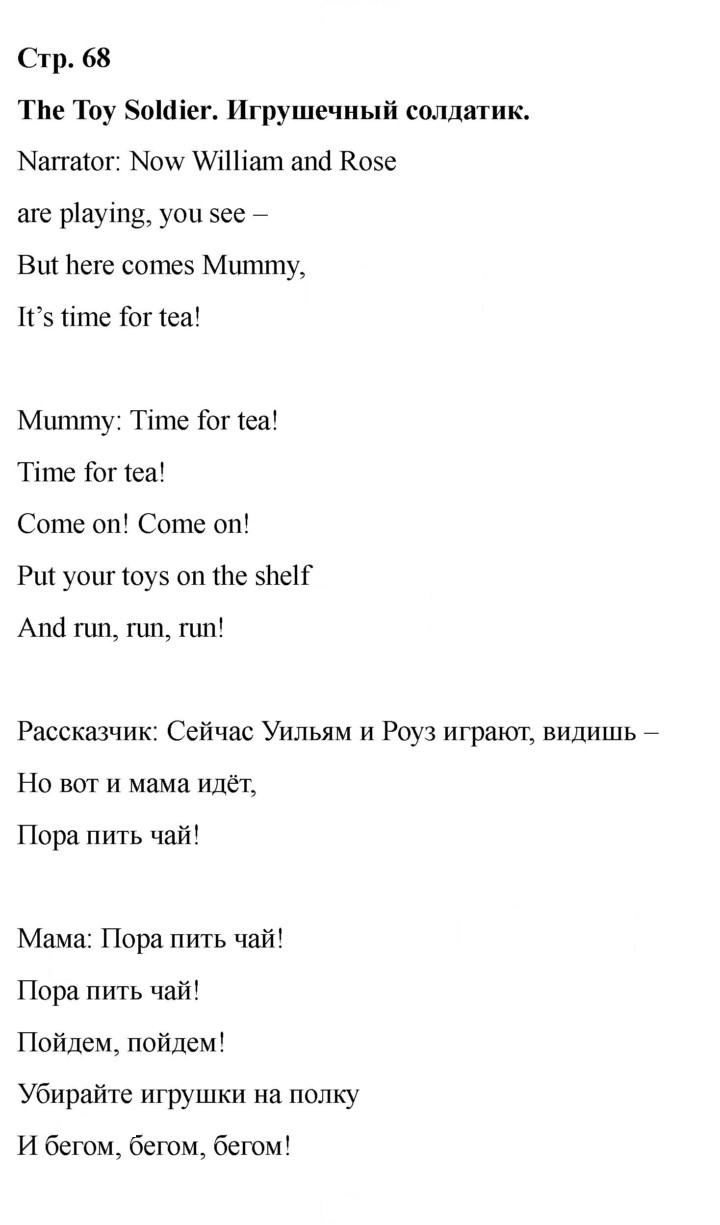 Скан решения номера 68