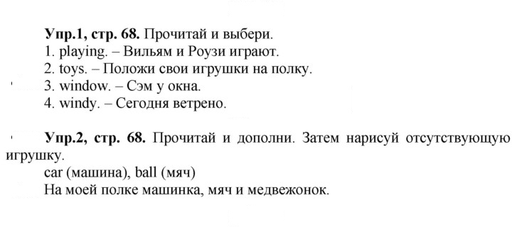 Скан решения номера 68