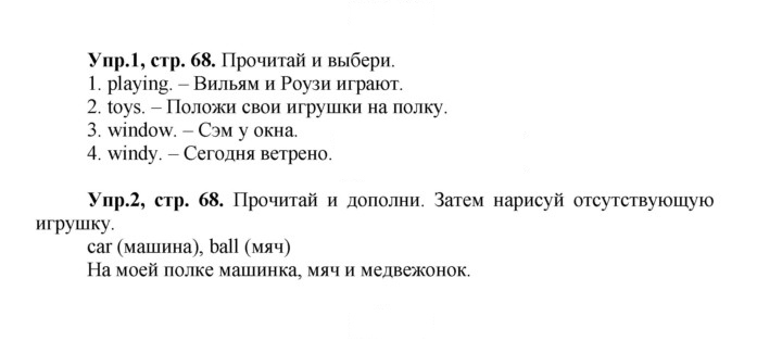 Скан решения номера 68